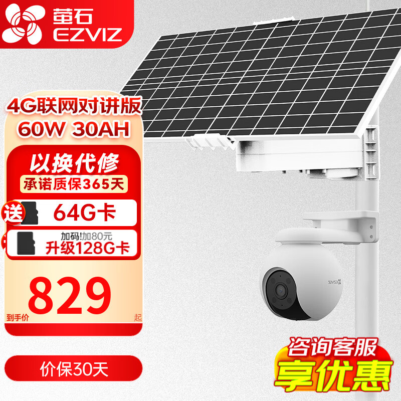 өʯ̫��������ͷ�����ػ���360���Զ�����ҹ��ȫ�������޵��س���4g����ͷ H8300��4G��60W30AH 4mm��64�ڴ濨