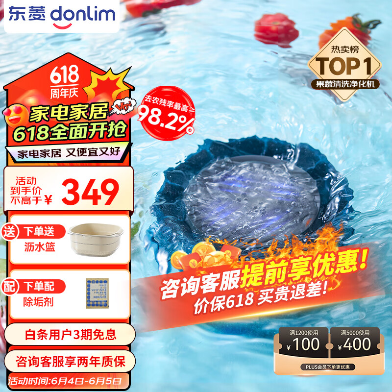 东菱（Donlim）升级款转转果蔬清洗机 家用自动食材净化机 洗菜除菌神器 可去除农残 无线便携  DL-1326静谧蓝