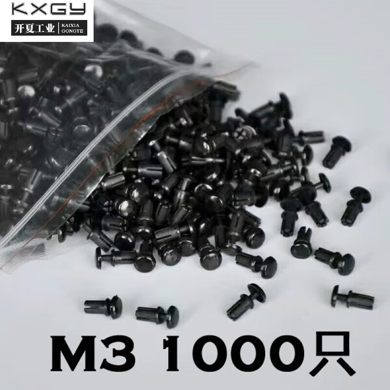 配电箱标牌塑料铆钉R型尼龙紧固件螺丝固定件柳钉1000/包黑白M3M4 黑色M3 1000只