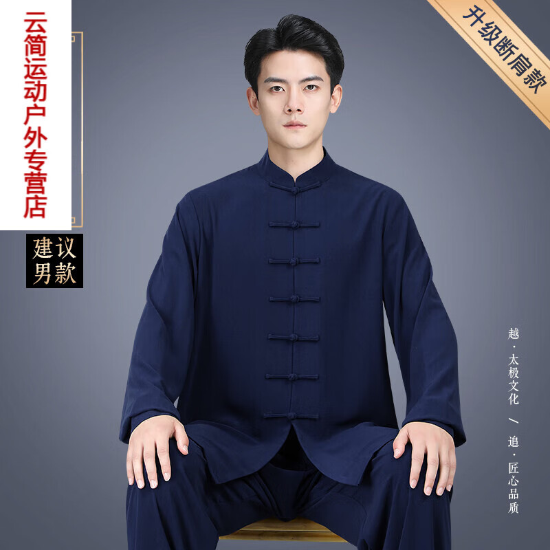 GUBPMTSHIM太極服男士新款高端冬季棉麻武術(shù)服套裝秋冬太極拳練功服女裝 藏青色—升級(jí)斷肩款 L