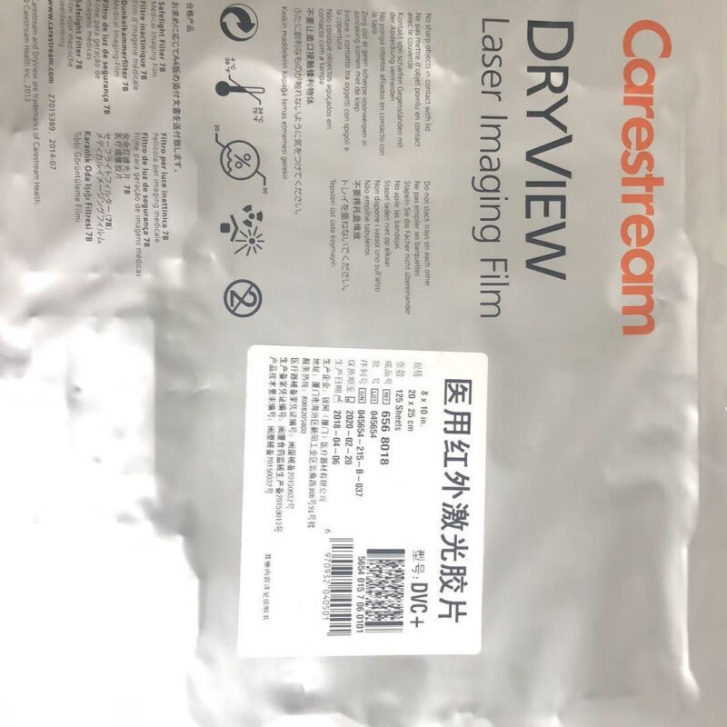 锐珂dvc 医用红外激光胶片5700相机 柯达医用胶片放射ct 8*10(125张