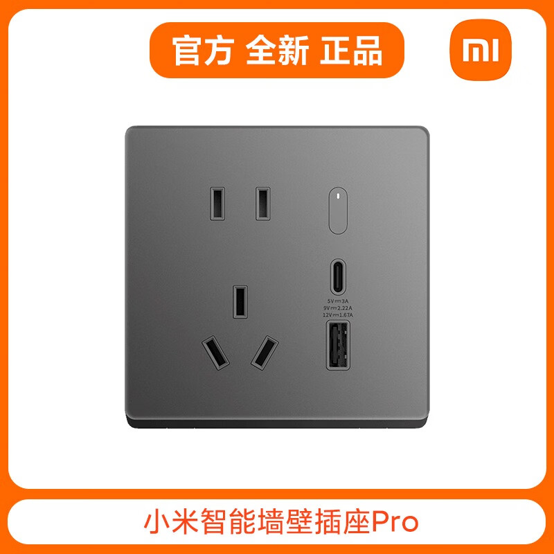 小米小米智能墙壁插座Pro家用卧室APP远程语音定时控制五孔电源开关 小米智能墙壁插座pro