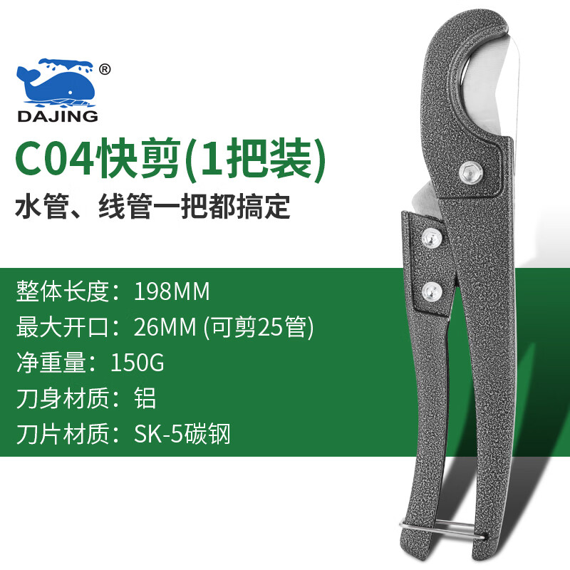 pvc水管剪刀管剪割刀管子剪ppr快剪管刀切管器割管器线管切管器 大鲸