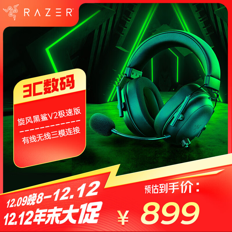 ���ߣ�Razer���������V2���ٰ� ��������ͷ��ʽ�羺��Ϸ�������� ��ģ���� �������� CSGO ������� �Լ�����