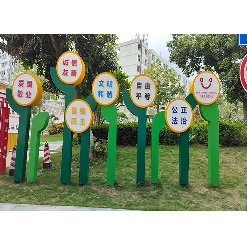 帝阔主题公园标识牌 幼儿园文化宣传栏医院公告栏村委会广告牌 来图来