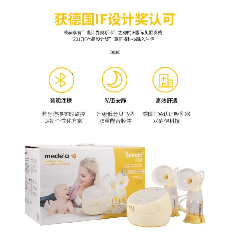 美德乐(medela)电动吸奶器全新升级智能版畅韵单双边电动吸奶器 红色