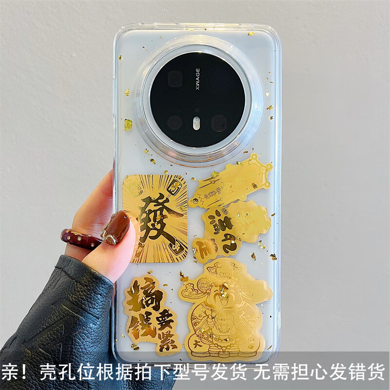 LNXXS 適用華為mate70手機(jī)殼蛇年新年款財(cái)神爺mate70pro滴膠金箔文字平安發(fā)財(cái)60pro透明40pro防摔保護(hù)套 【透明金箔】金色財(cái)神搞錢要緊 華為 Mate 70