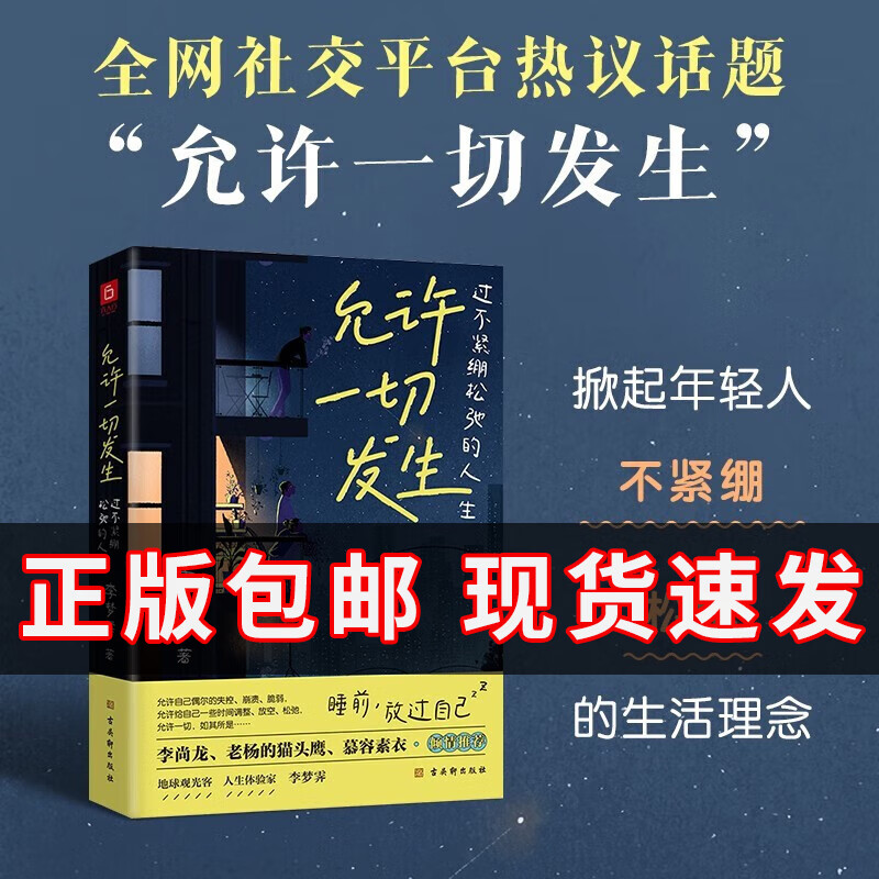 女性励志价格历史查询|女性励志价格比较