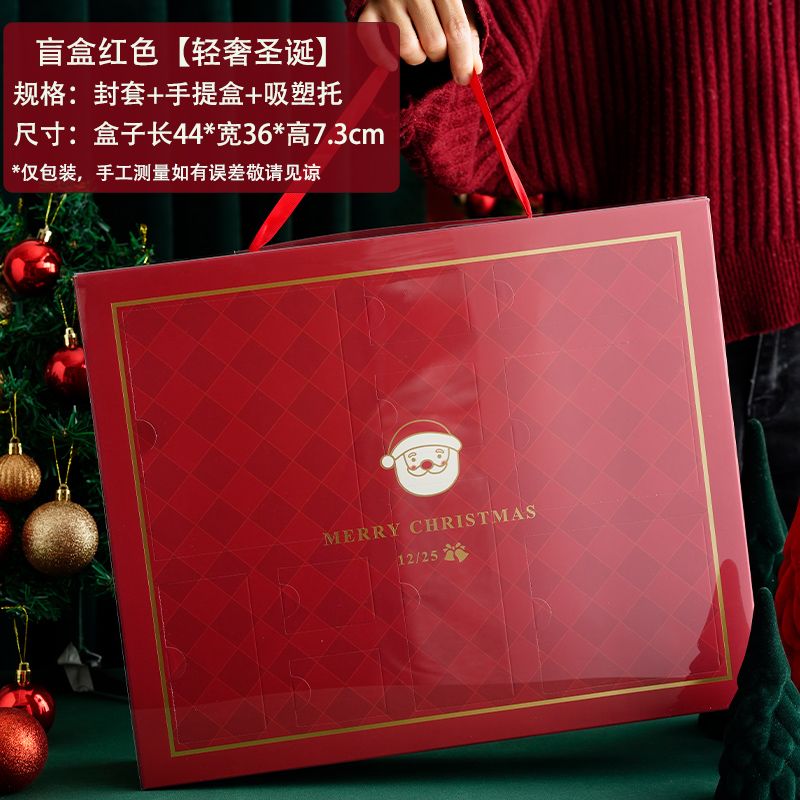 莫肖尔连卡佛圣诞倒数日历盲盒节礼物包装盒创意惊喜礼品夜礼物空盒子