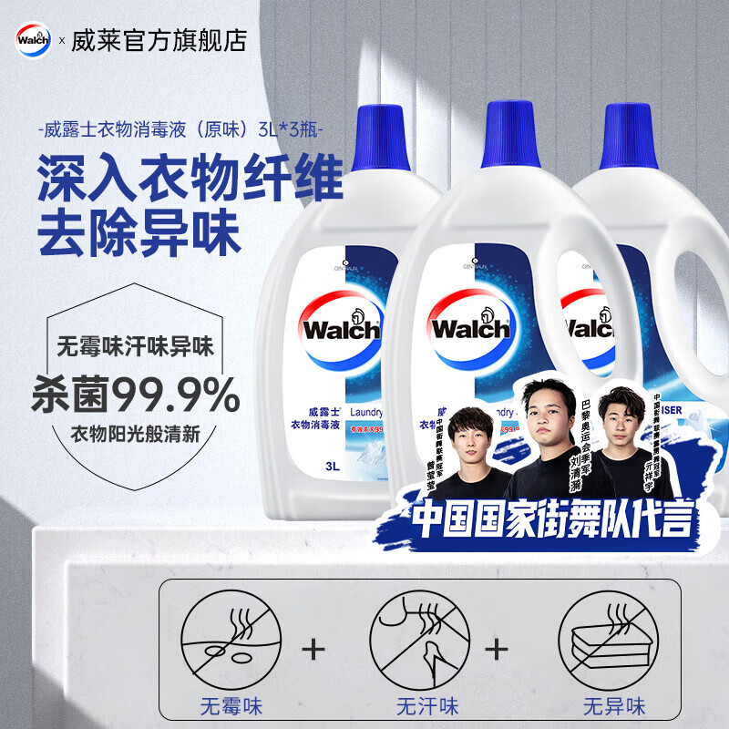 ¶ʿWalchҺ Һ 99.999% ԭζ3L*3ƿ