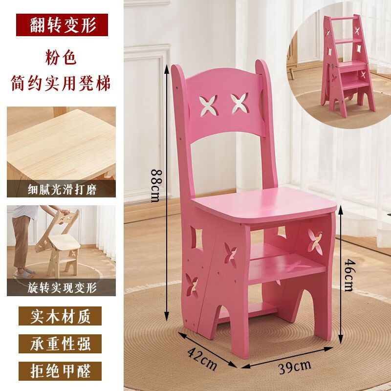 稳东实木梯子家用折叠楼梯椅梯子椅子多功能两用梯凳梯子凳子 旗舰款-粉色