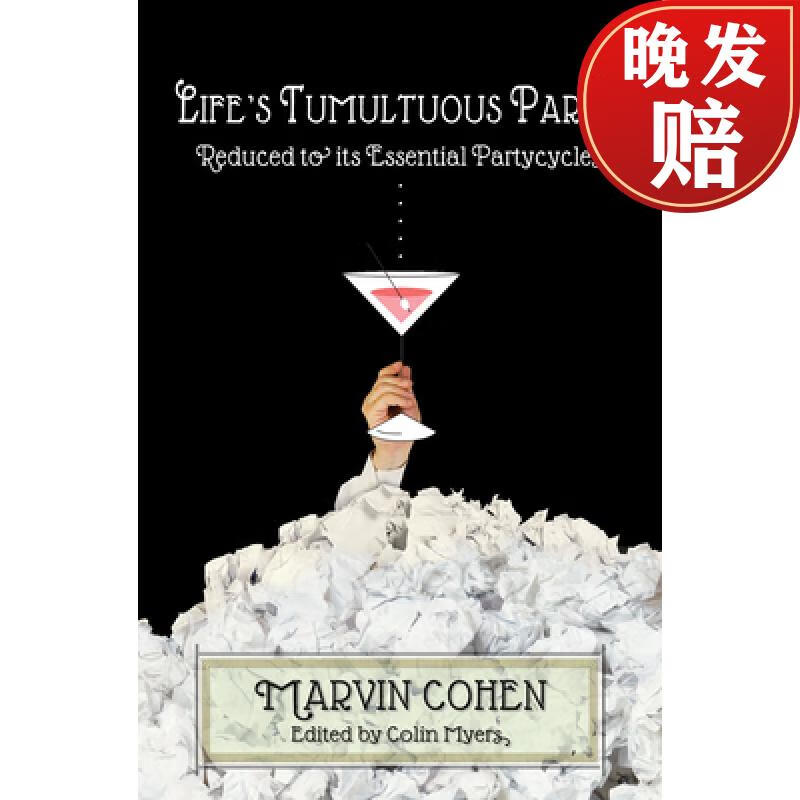 【4周达】lifes tumultuous party: reduced to its essential party