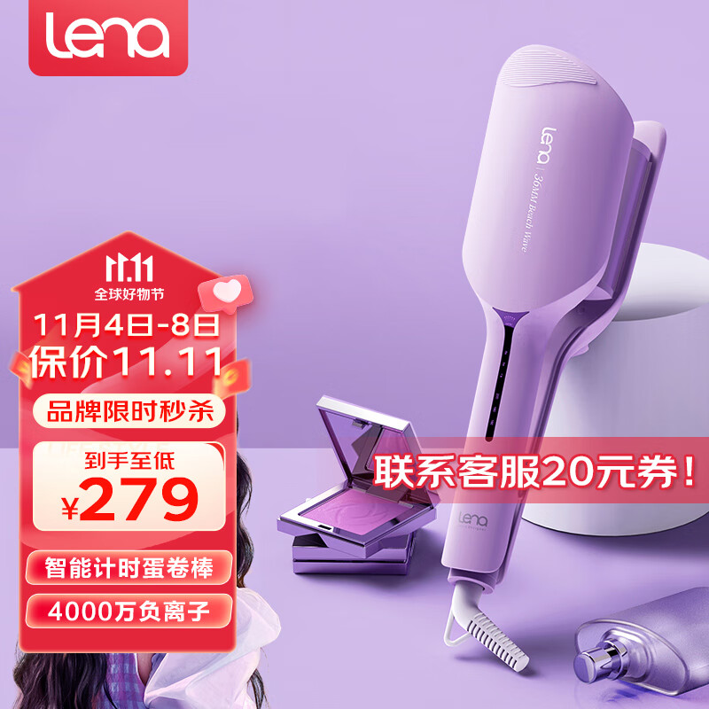 lena负离子蛋卷棒36mm 韩式蛋卷卷发棒 卷发神器 蓬松蛋卷夹板 蛋糕卷发棒烫发棒女S12高性价比高么？