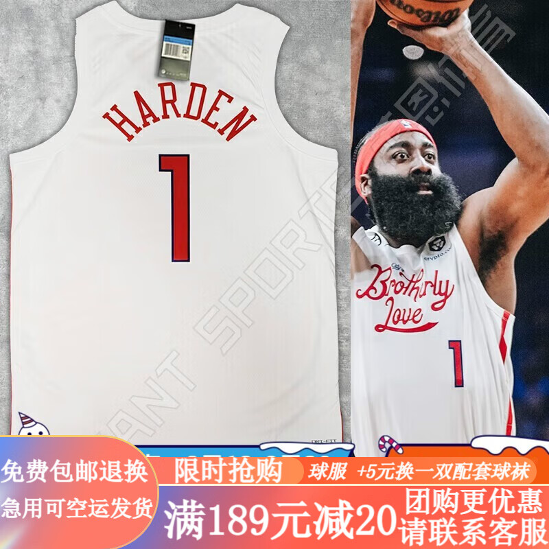 智宙新款美版詹姆撕哈登篮网13号76人球衣城市版篮球服背心运动套装