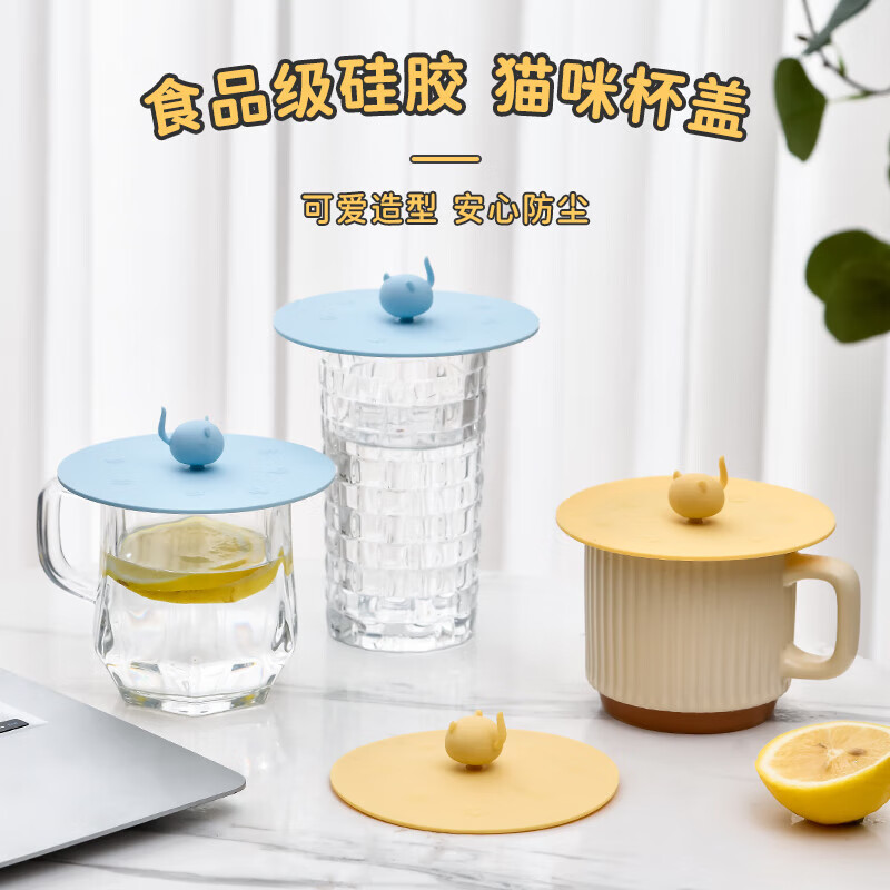 SP SAUCE日本食品級硅膠防塵水杯蓋配件耐高溫玻璃杯馬克杯蓋通用蓋子 1個黃色+1個藍色 直徑約10.8厘米