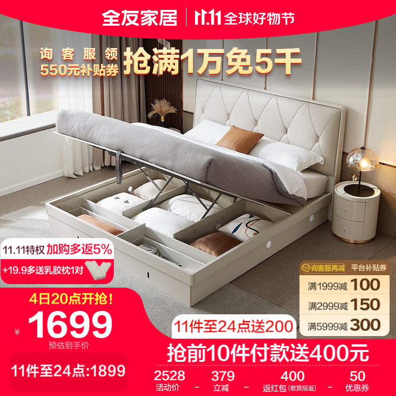 全友家居 床 轻奢欧皮软床主卧实木床屏边框高箱储物床127801 1.8米带抽高箱单床怎么看?
