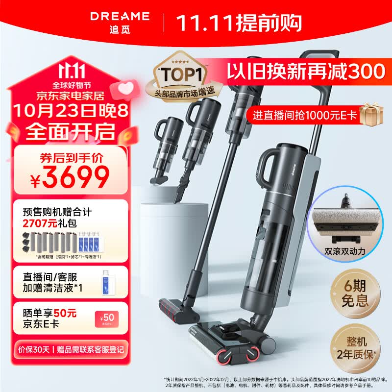 追觅无线智能双滚双贴边洗地机M13 PRO PLUS MIX家用除螨扫地手持洗拖一体吸二合一多用吸尘器 M13S怎么样,好用不?