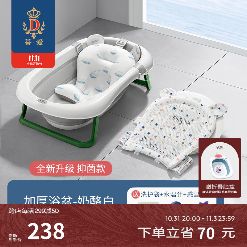 蒂爱婴儿折叠浴盆小宝宝洗澡盆新生儿童家用泡澡桶用品大号可坐躺 【抑菌】奶酪白浴盆+浴网+澡垫送洗护袋使用感如何?