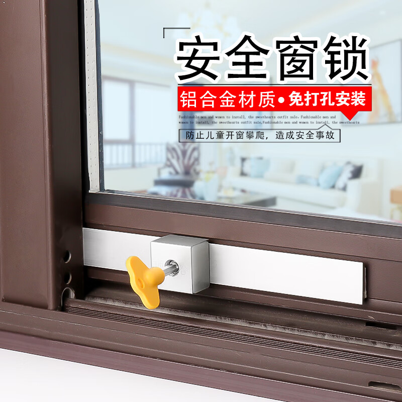 mdng免打孔窗锁平移窗锁推拉门窗安全锁儿童防护移门防盗锁限位器