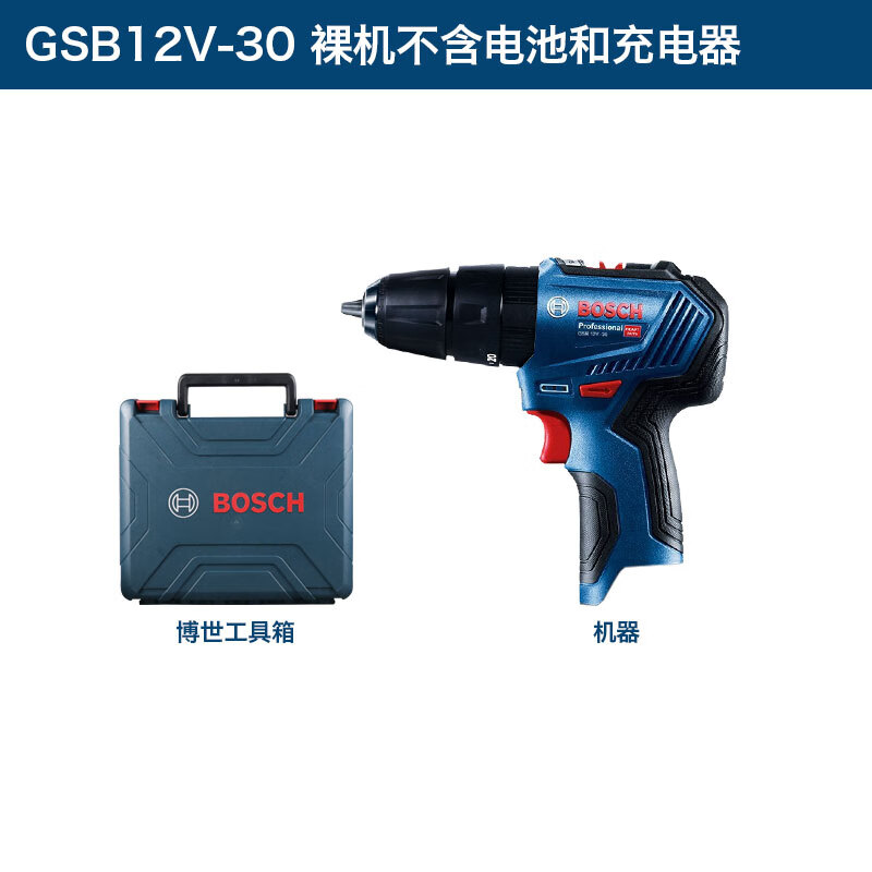 博世电动工具手电钻充电式冲击钻博士12v手枪钻gsb12v-30无刷电机 12v