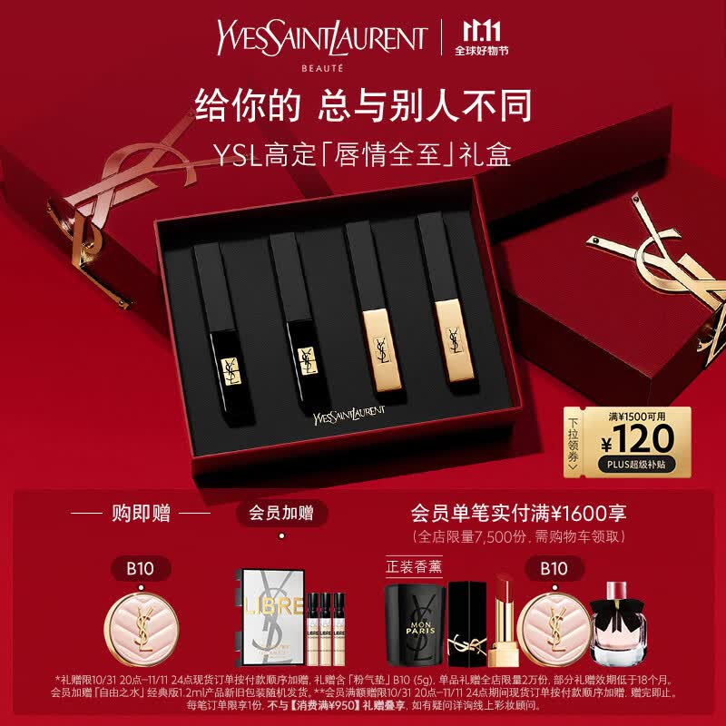 YSL圣罗兰口红四支装礼盒1966+21+302+314套装礼盒生日礼物送女友怎么样,好用不?