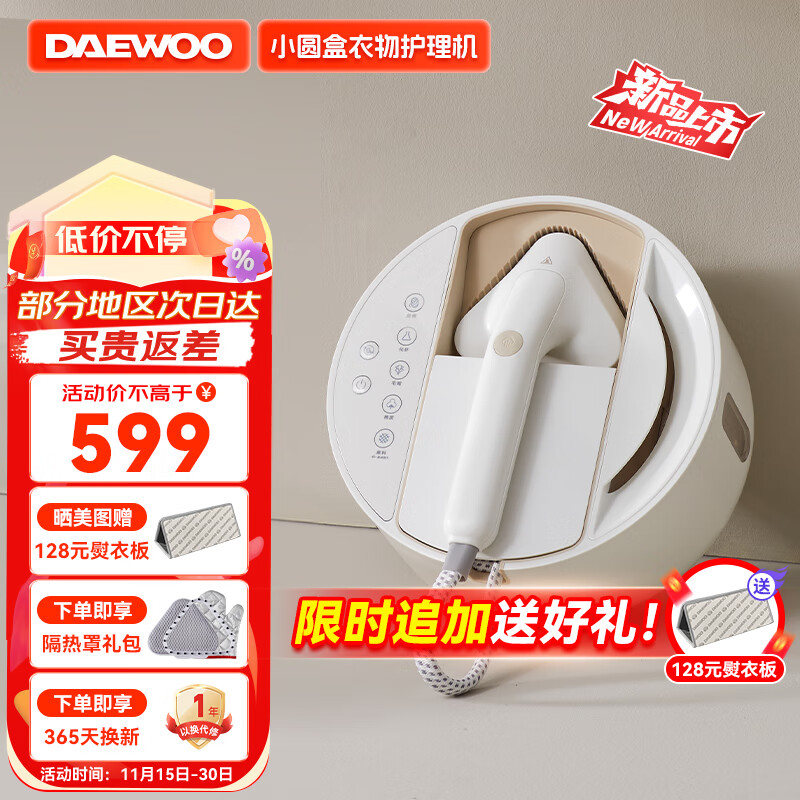 大宇（DAEWOO）【一体收纳】挂烫机家用熨斗熨烫机 手持蒸汽立式挂烫机双核增压衣物护理机商用服装店专用 HI-046