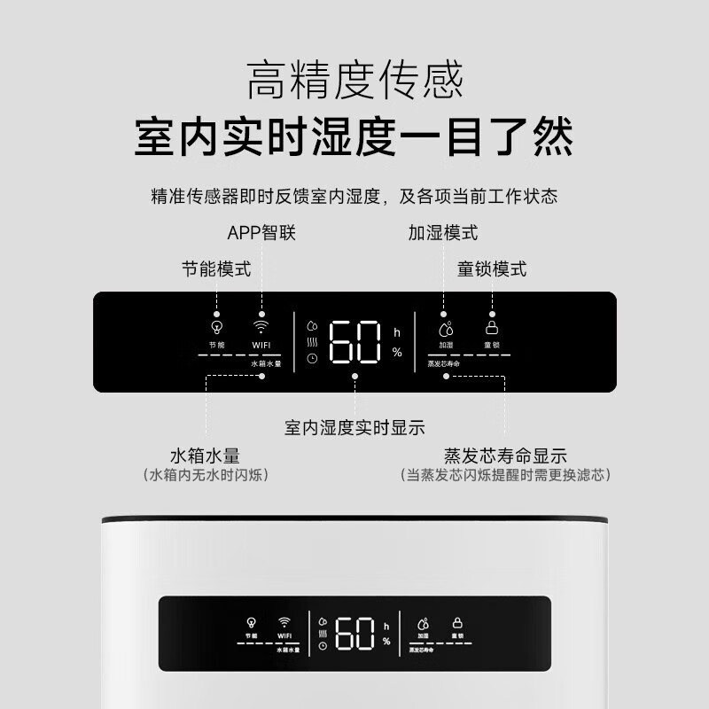 IAM 高端无雾加湿器卧室家用办公室桌面 婴儿低噪空气加湿 5L大容量 上加水 智能恒湿700ml/h加湿量
