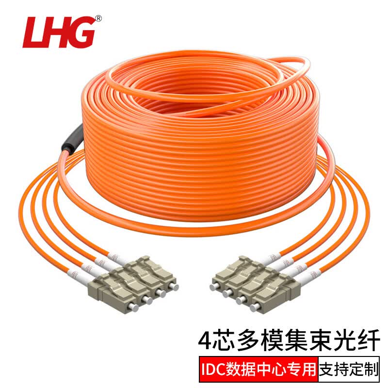 lc/sc/fc/st束状预端接成品集束光纤线束状分支尾缆 4芯多模lc-lc 20