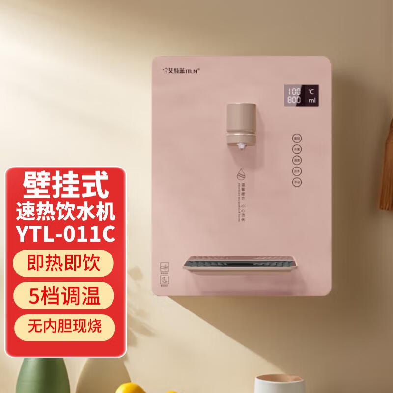 艾特蓝（ITLN） 011C 壁挂式管线机 家用净水器伴侣 即热壁挂直饮机六档调温防干烧 直饮带童锁安全 香槟金 秒热饮水机YTL-011C