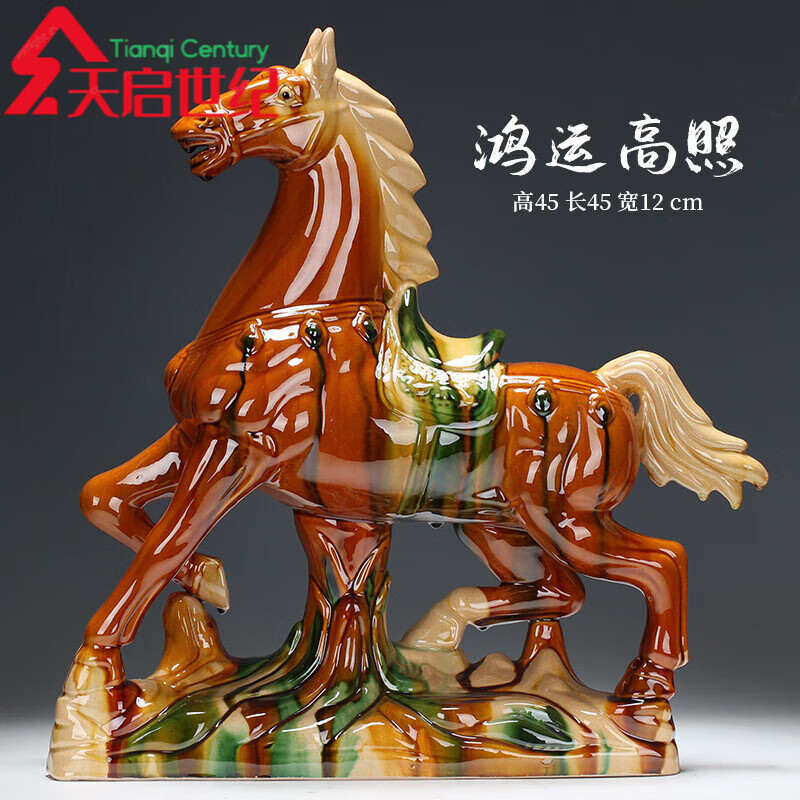 天启世纪【官方直销】唐三彩陶瓷马摆件博艺萱马陶瓷工艺品马家居装饰品马 大号三彩黄色鸿运高照