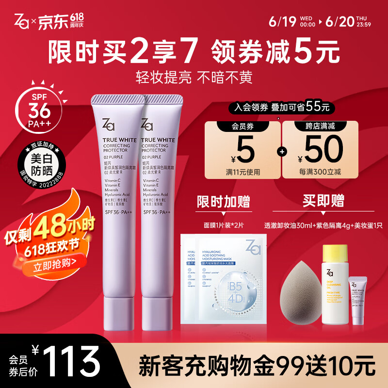 ǣZAͬɫ˪ɹ˪ױǰһ 35g*2 SPF36ʵ299.01Ԫ,ۺ99.67/