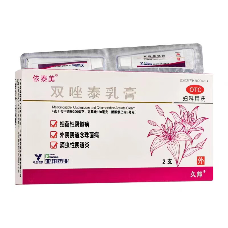 泽美 双唑泰乳膏4g*2支 用于细菌性阴道病 外阴阴道念珠菌病 滴虫性