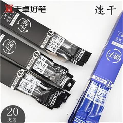 天卓2338速干筆芯0.5mm黑色全針管水筆替芯中性筆芯學(xué)生考試筆芯 TGX2338速干筆芯黑色10支