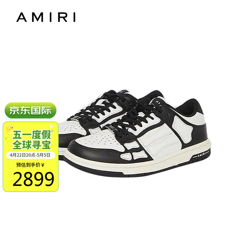 AMIRI男鞋 立体感骨头低帮鞋 休闲时尚板鞋范丞丞同款 黑白拼色 41
