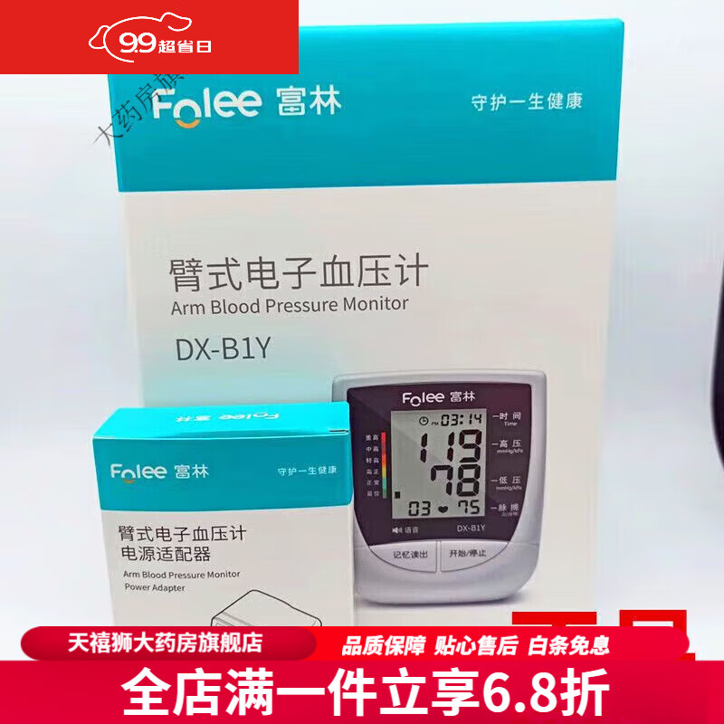 ���ֵ���Ѫѹ�� �ϱ�ʽ����Ѫѹ�Ƽұ�ЯʽѪѹ���ϱ�ʽѪѹ