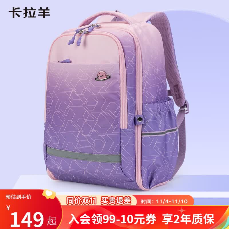 卡拉羊中学生书包男女一体式可打开初高中生减负背包旅行出游双肩包 5100水粉科幻（容量25L）使用感如何?