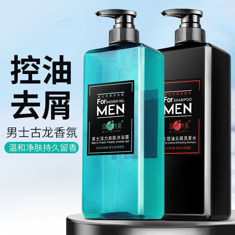 韩婵男士古龙香水沐浴露套装持久留香清爽蓬松沐浴露 沐浴露+洗发水+浴花800毫升 默认