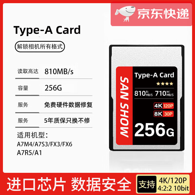 适用索尼cfa存储卡type-a内存卡cfexpress适用于a1/fx6/fx3/a7s3/a7m4
