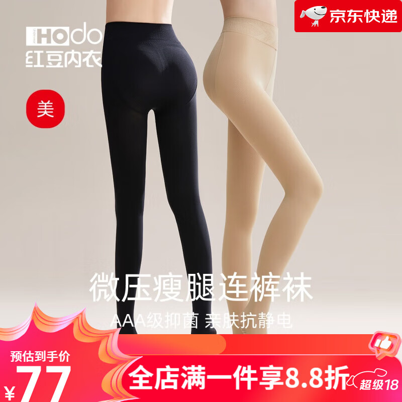 紅豆（Hodo）女士連褲襪光腿神器收腹絲襪美膚可外穿打底褲秋冬加絨踩腳褲禮盒 1雙 裸感中膚-天鵝絨80D(適合15 均碼 155-170
