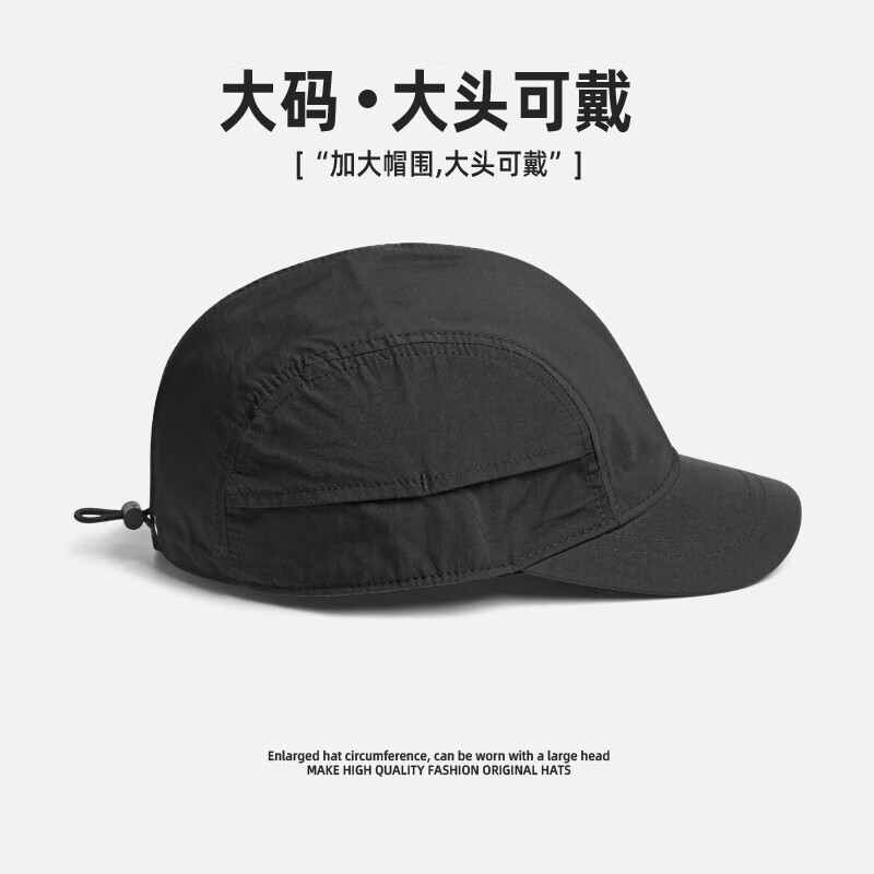 川玖田一棒球帽男大头围户外女款防晒帽透气鸭舌帽子短檐帽可调节大小 大码-黑色(58cm-60cm） 均码 可调节