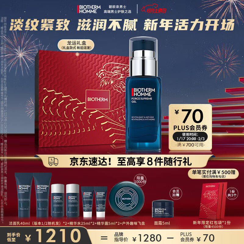 碧欧泉（BIOTHERM）男士蓝钻紧致润肤乳50ml补水保湿滋润 抗皱淡纹 护肤品 生日礼物