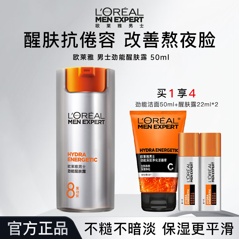 ڲŷţL'OREAL ʿҺ˪8عЧѷ¶ɫʪ󻤷Ʒ ѷ¶ 50ml ++ѷ¶72.9Ԫ