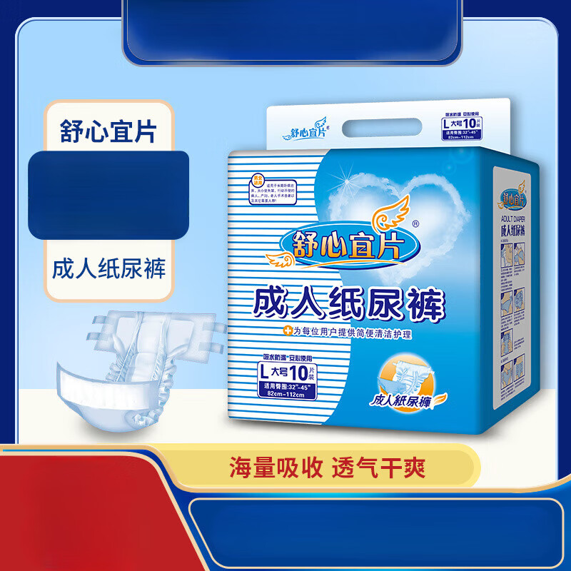这10款成人纸尿片排名前十品牌，超强吸收锁水防漏超贴心！-图片4