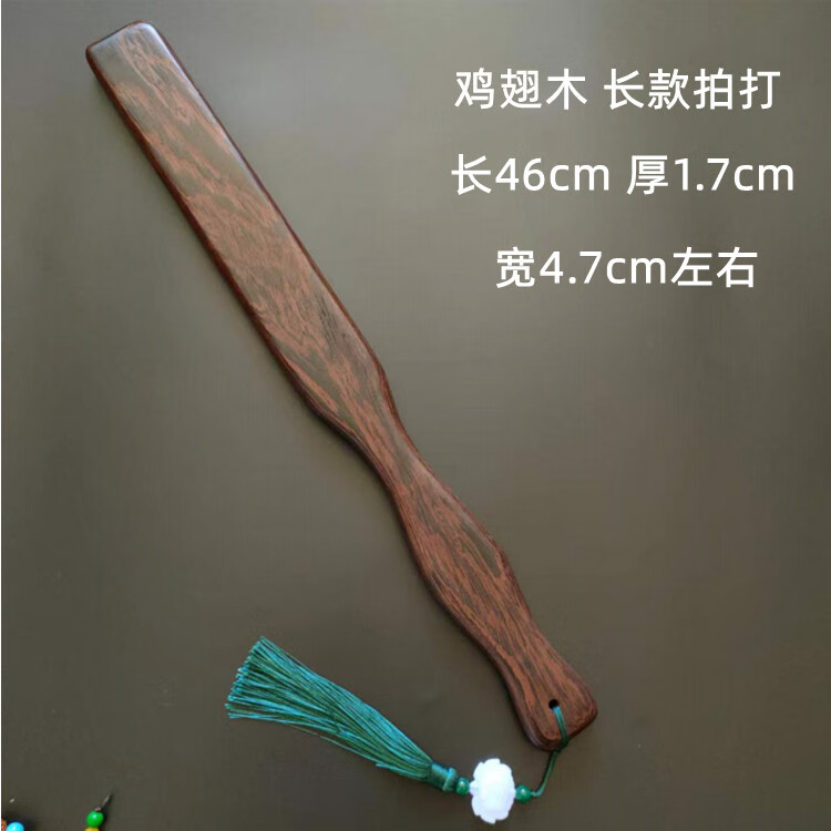 雞翅木拍板拍打棒敲打經(jīng)絡(luò)拍養(yǎng)生拍實(shí)木按摩錘敲背全身捶背器 雞翅木拍打長46cm