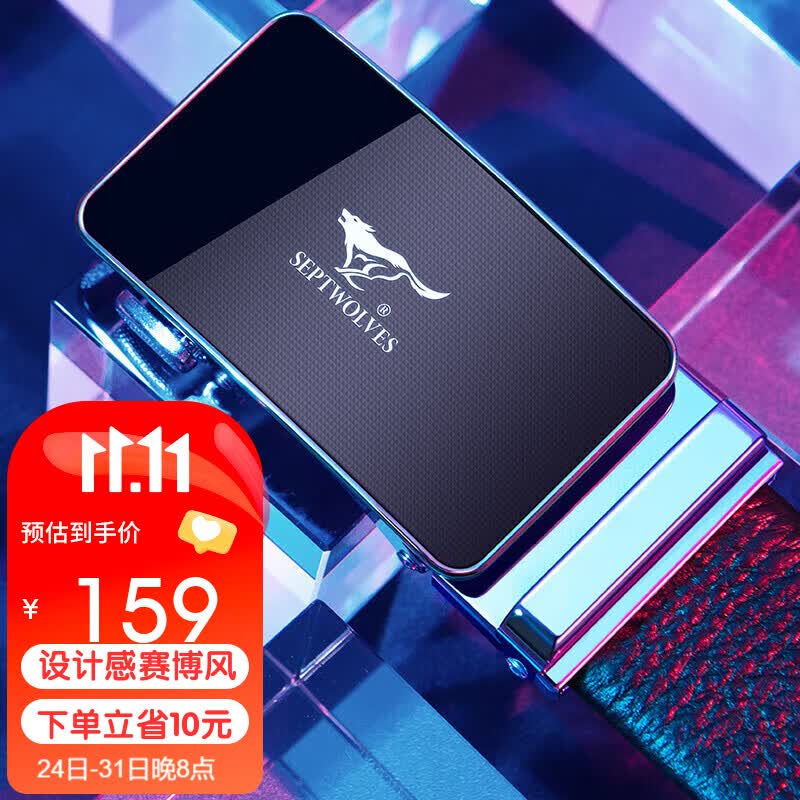 七匹狼真皮男士皮带自动扣腰带送父亲老公男友生日礼物高性价比高么？