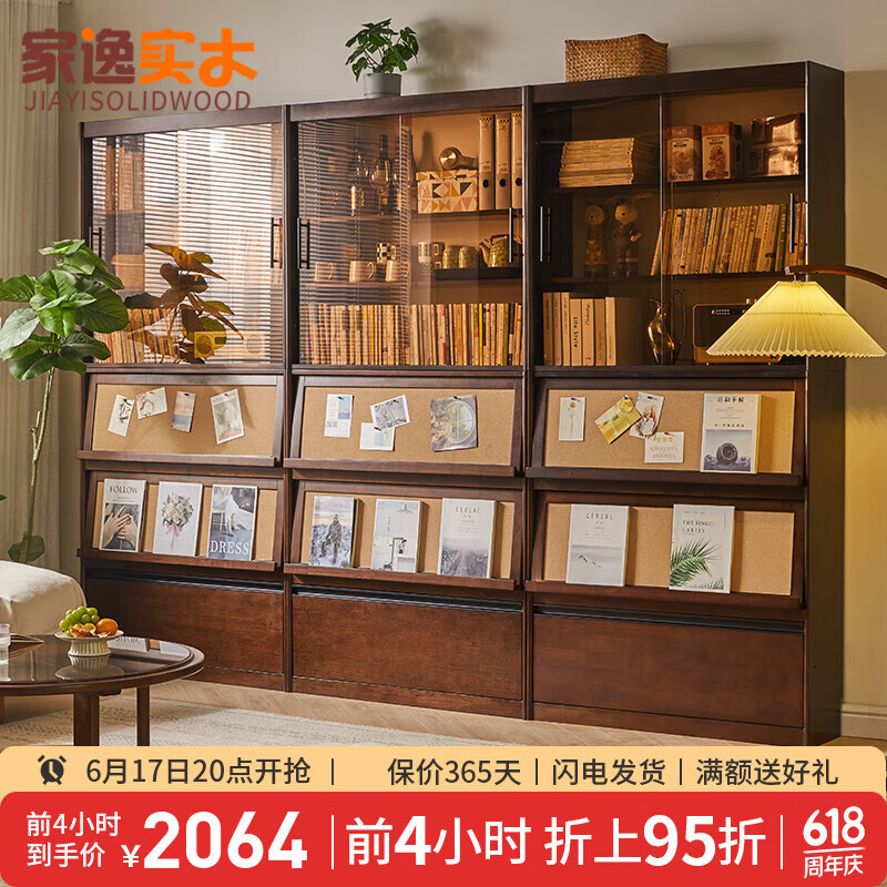 家逸实木满墙书架书柜落地一体置物架立式书架置物柜 单个书柜100cm胡桃色