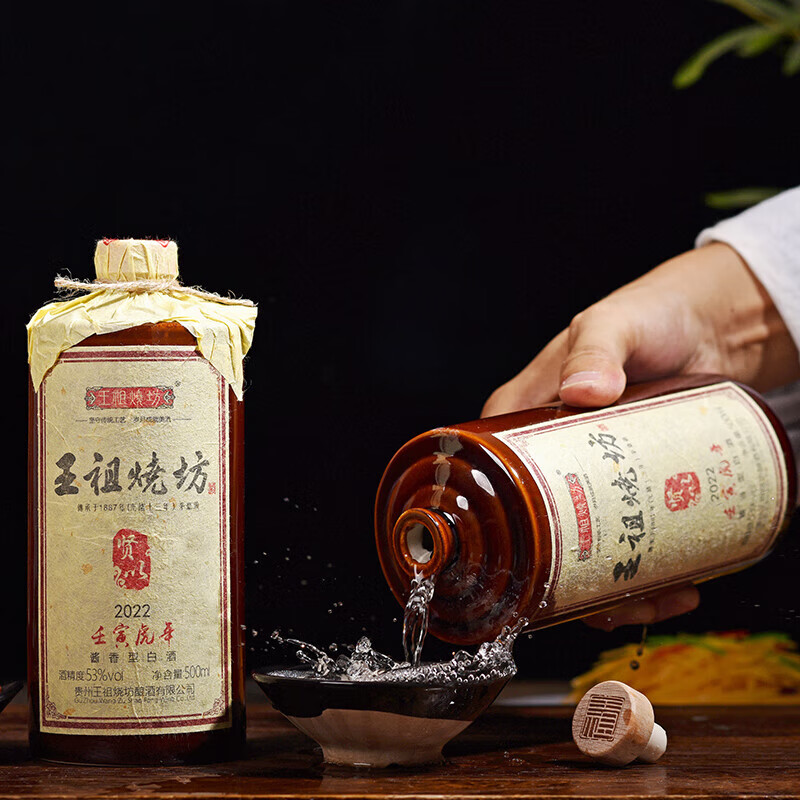 王祖燒坊【虎年贤以】53°酱香型白酒 大曲坤沙工艺 53%vol 500mL 6瓶