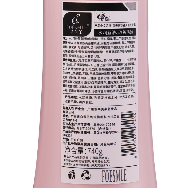 朵美莱(DOMELAY)粉钻控油洗发水持久留香氛洗护套装柔顺去屑洗发露洗头水蓬松女士 粉钻系列 粉钻去屑洗发露490g*2瓶