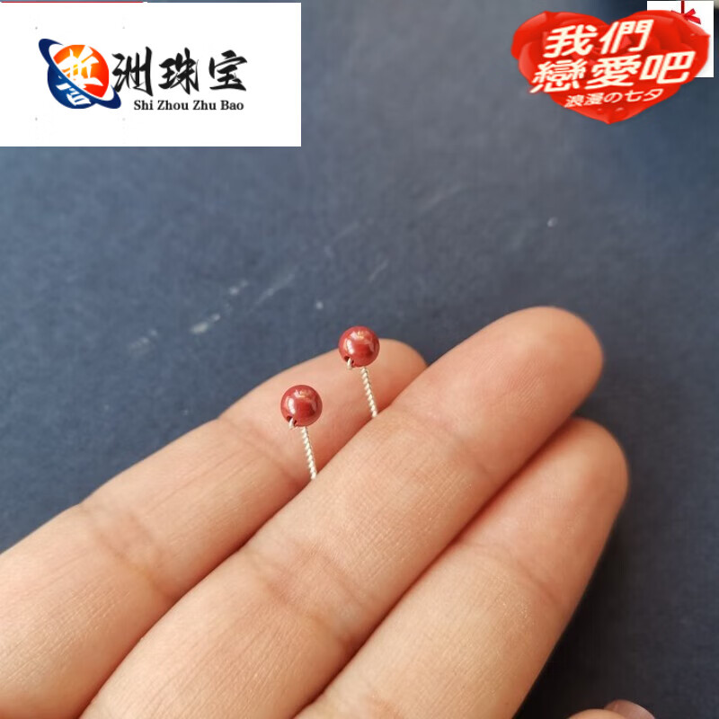 可颖高含量真朱砂耳钉999银砂圆珠养耳显白耳饰闺蜜古风汉服耳饰 4mm