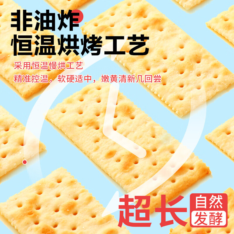 peppito 苏打饼干405g奶盐味咸味休闲零食早餐梳打饼干 原味*3包1215g